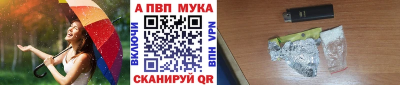 A PVP мука  хочу   Октябрьск 