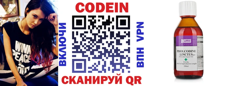 наркошоп Октябрьск Codein напиток Lean (лин)