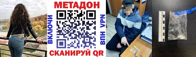 цена   маркетплейс состав  Метадон VHQ  Октябрьск 
